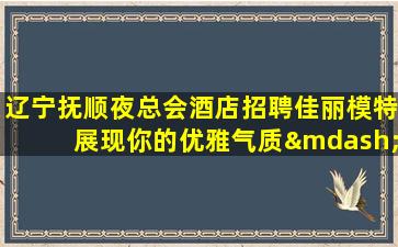 安庆酒吧招聘